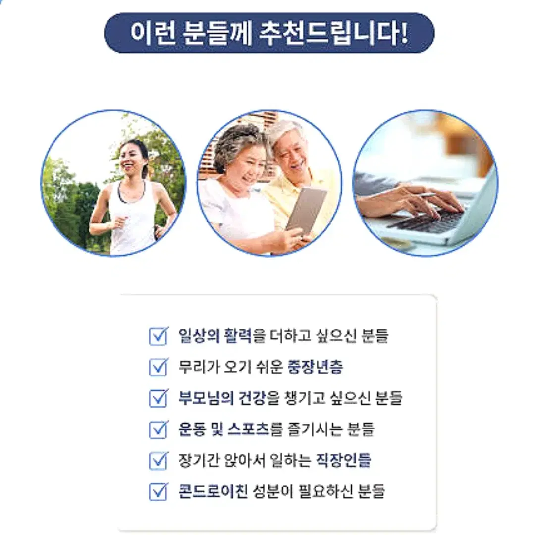 [3개월]코오롱제약 상어 콘드로이친 상어연골 프리미엄 90정