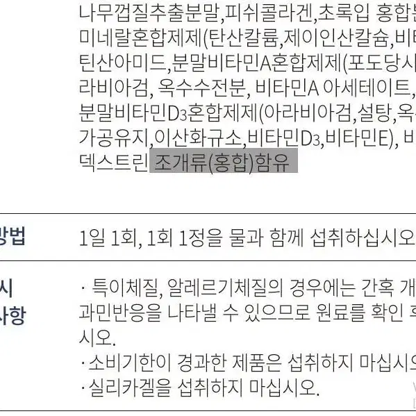 [3개월]코오롱제약 상어 콘드로이친 상어연골 프리미엄 90정