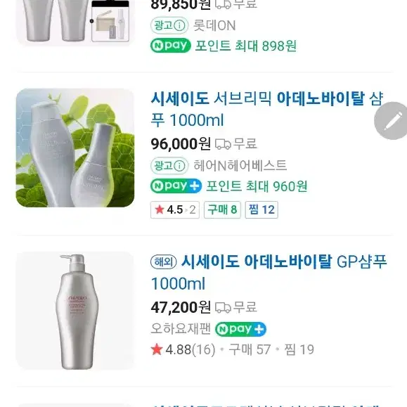 (새상품/미개봉) 시세이도 아데노바이탈 (가는모발) 500ml