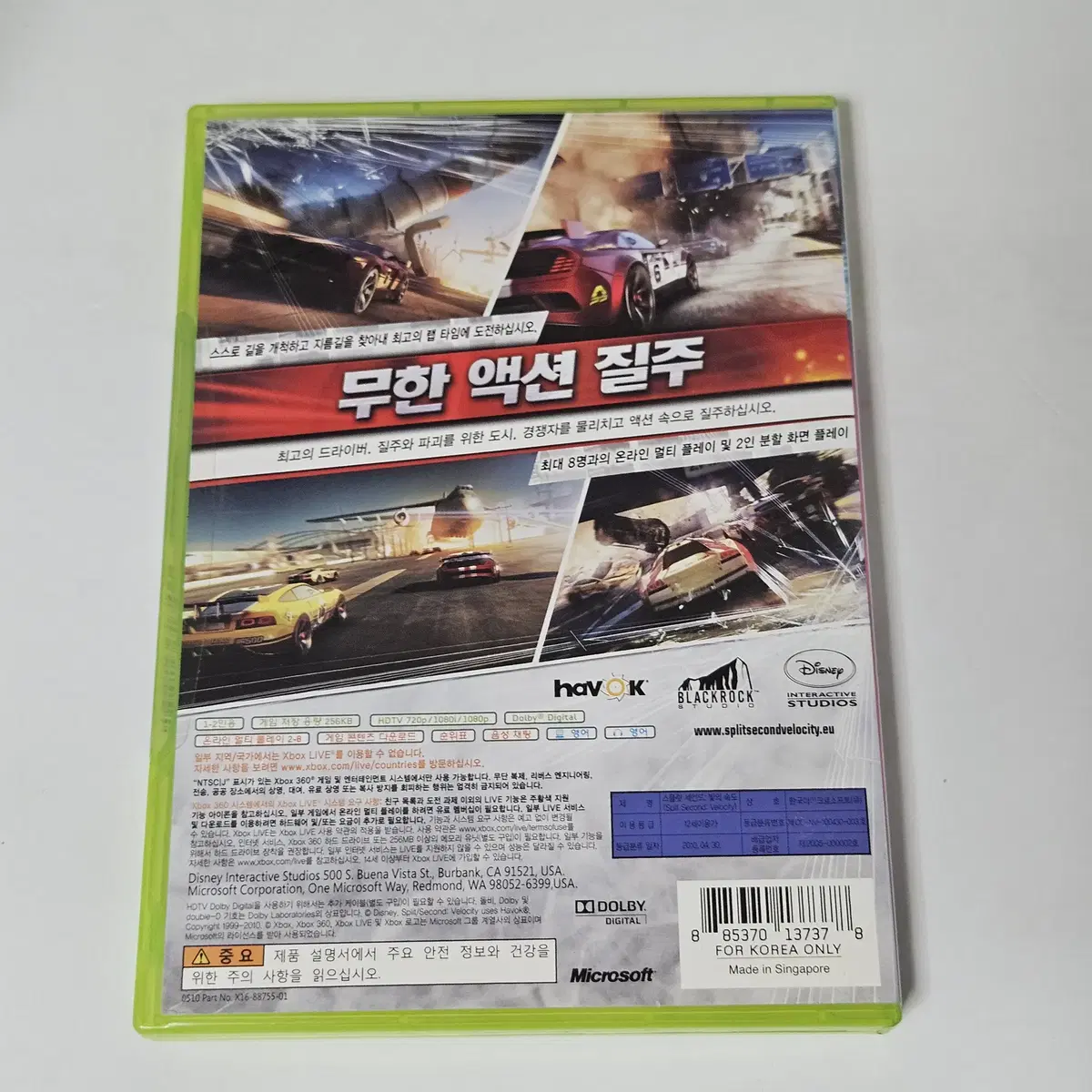 [중고] XBOX360 스플릿 세컨드 - 빛의 속도 정발