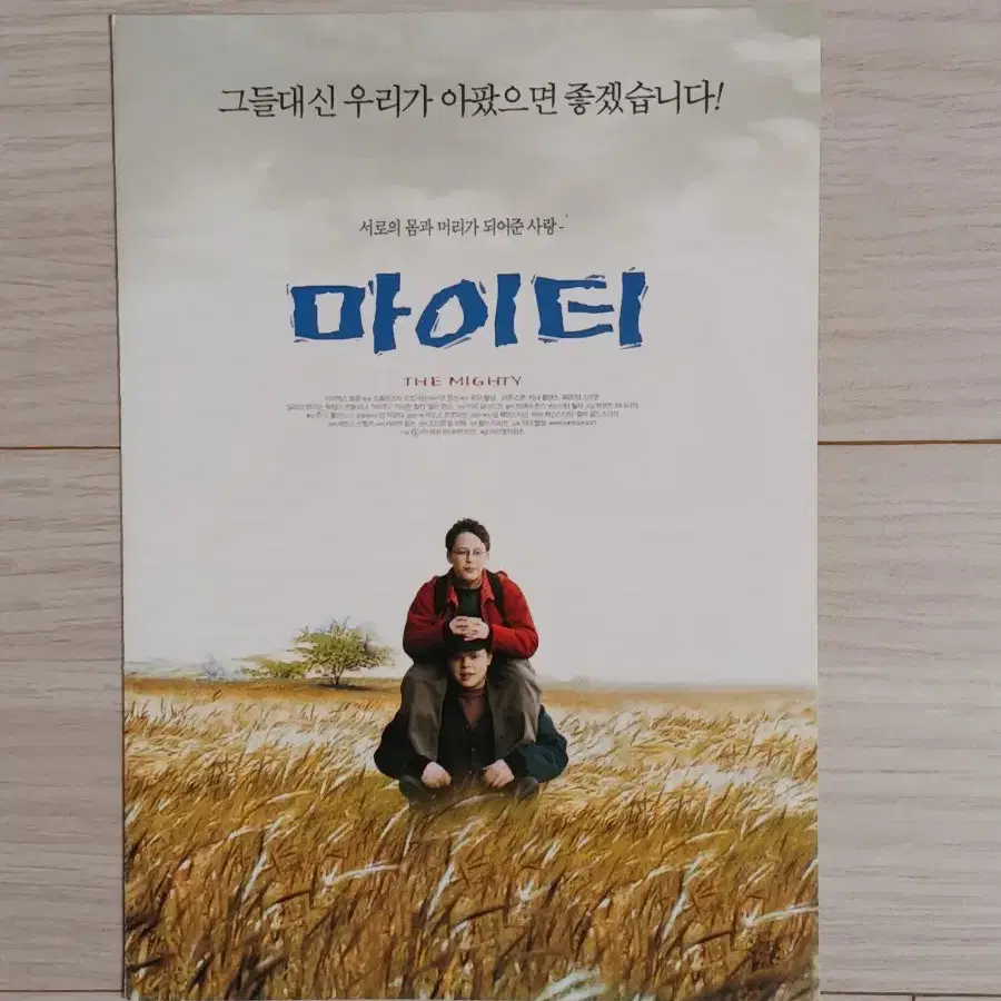 키런컬킨 엔든헨슨 샤론스톤 마이티(1998년)(3단)전단지