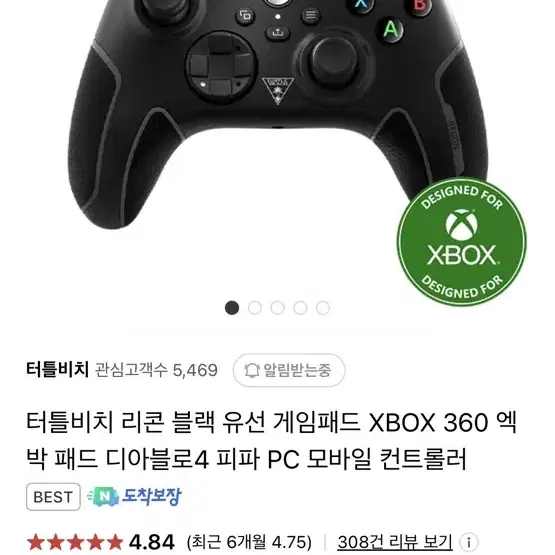 피파4 게임패드