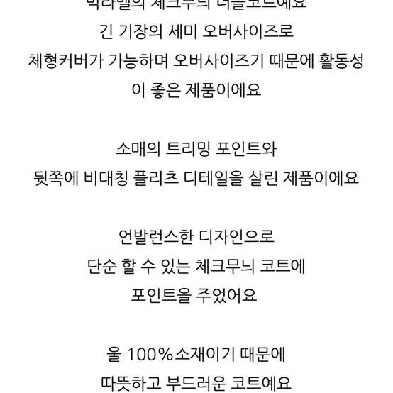 앤더슨벨 네이비 코트 이태원클라스 다미코트 품절대란템 xs 최상