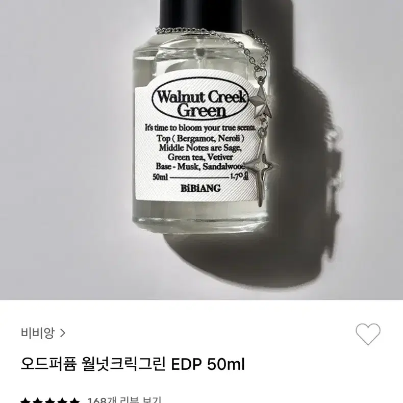 비비앙 오드퍼퓸 월넛크릭그린