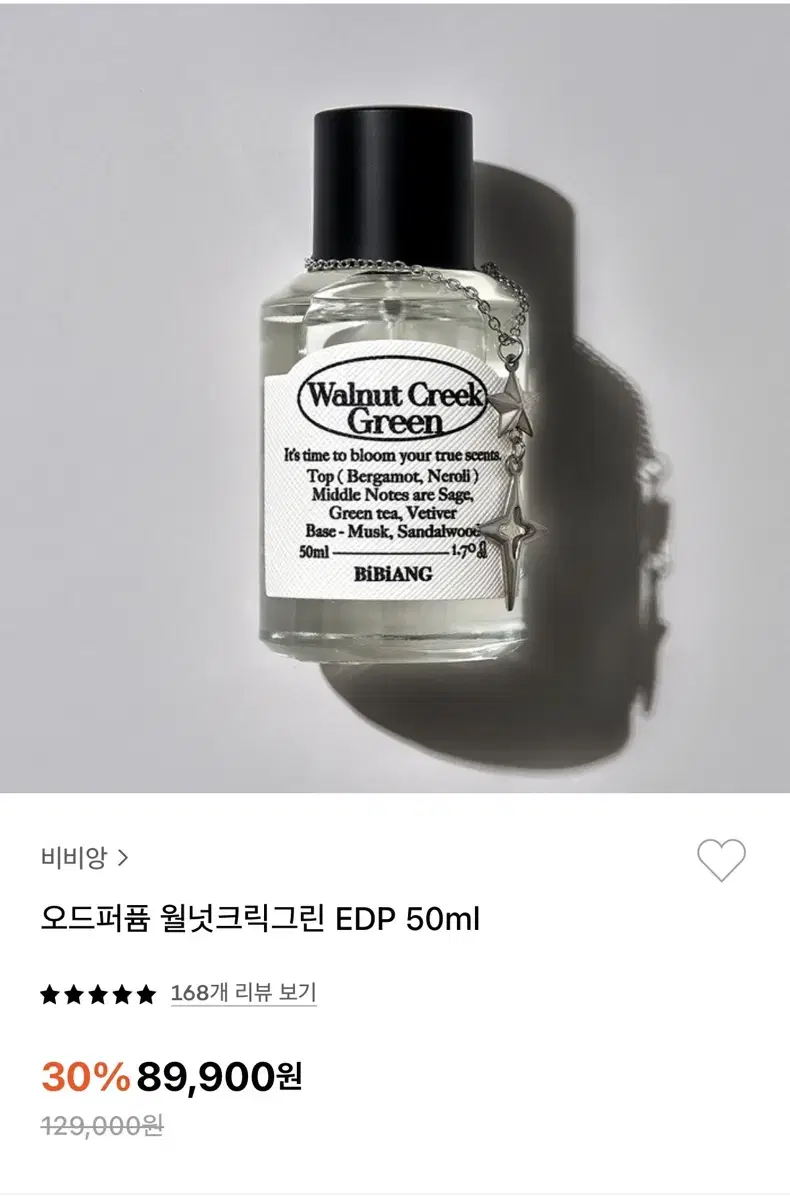 비비앙 오드퍼퓸 월넛크릭그린