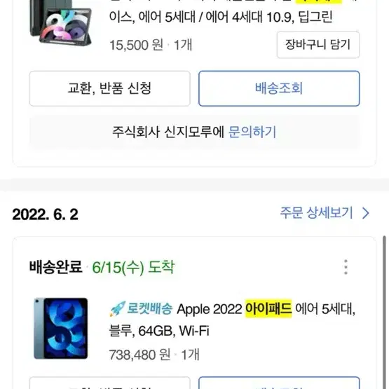 애플 2022 아이패드 에어 5세대 블루 64기가 65만원