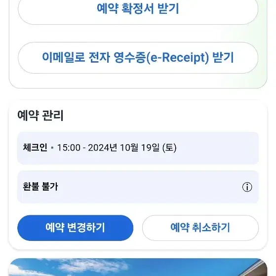 보홀 헤난 알로나비치 리조트 10월19일~23