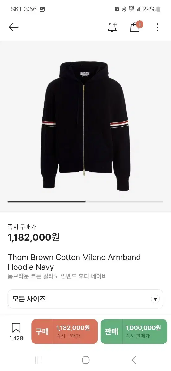 Thom Browne Milano Stitch Armband Hoodie (New)