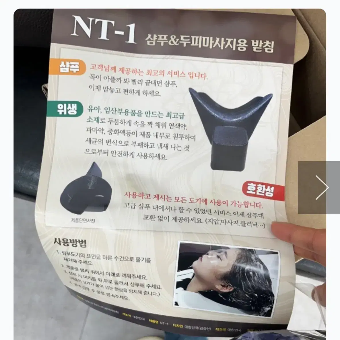 넥스텍 샴푸 목받참대