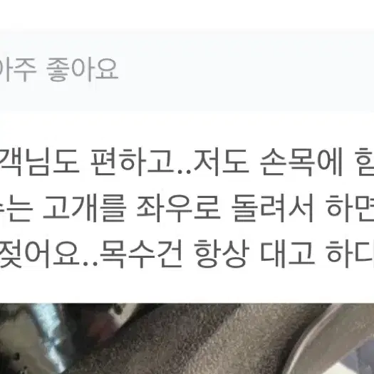 넥스텍 샴푸 목받참대