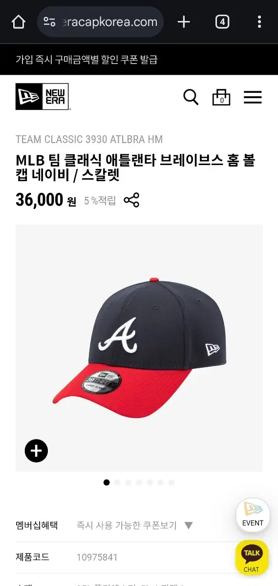 MLB 팀 클래식 애틀랜타 브레이브스 홈 볼캡 네이비 / 스칼렛