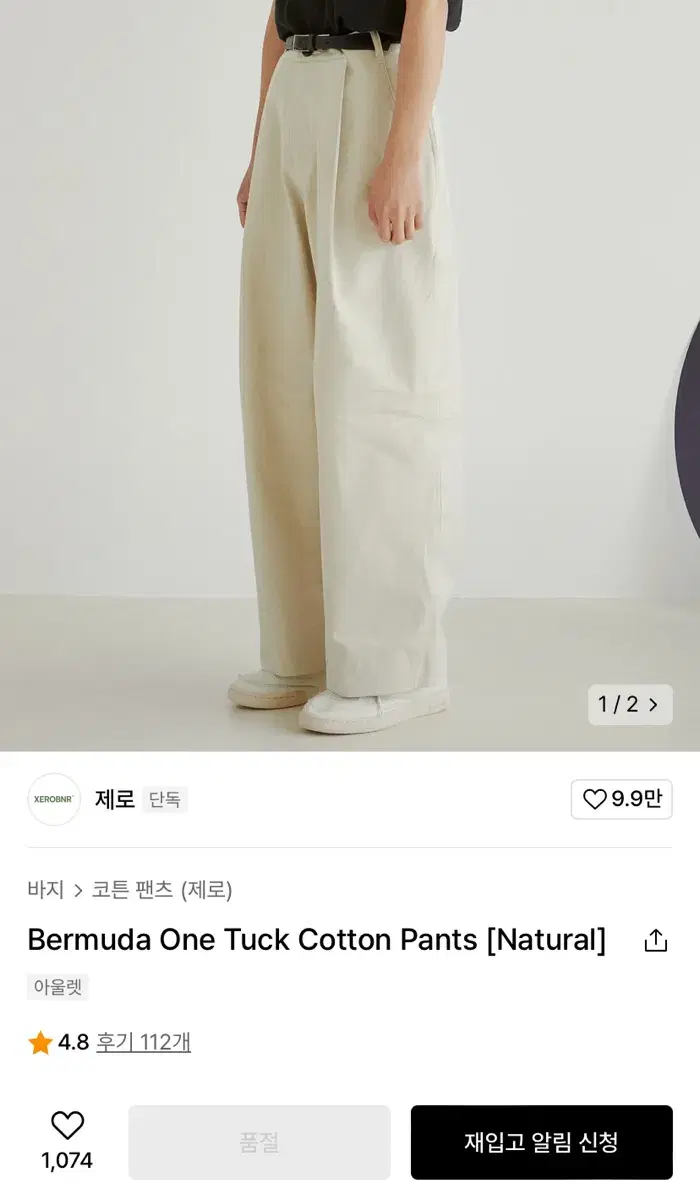 제로 남성 면바지 Bermuda One Tuck Cotton Pants