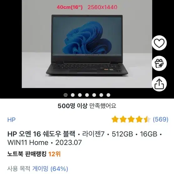 HP 오멘 16