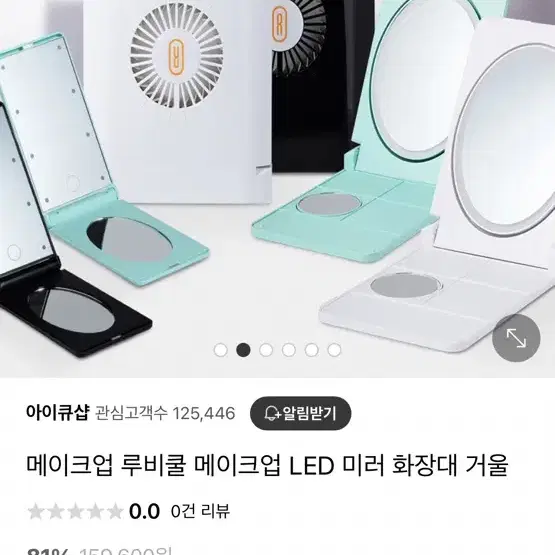 LED 팬램프 선풍기화장대(새상품/블랙)