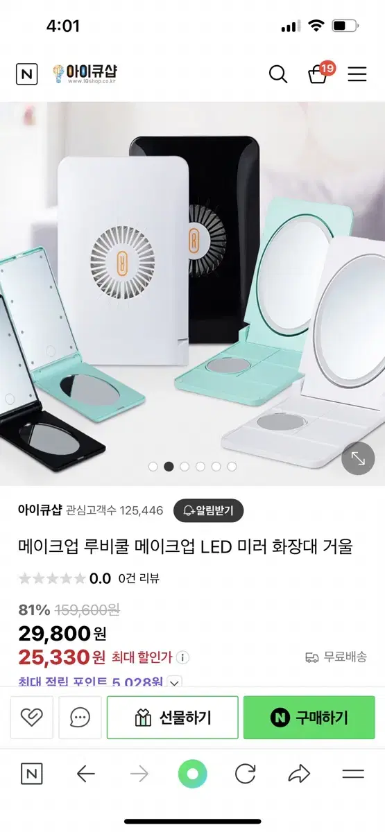 LED 팬램프 선풍기화장대(새상품/블랙)