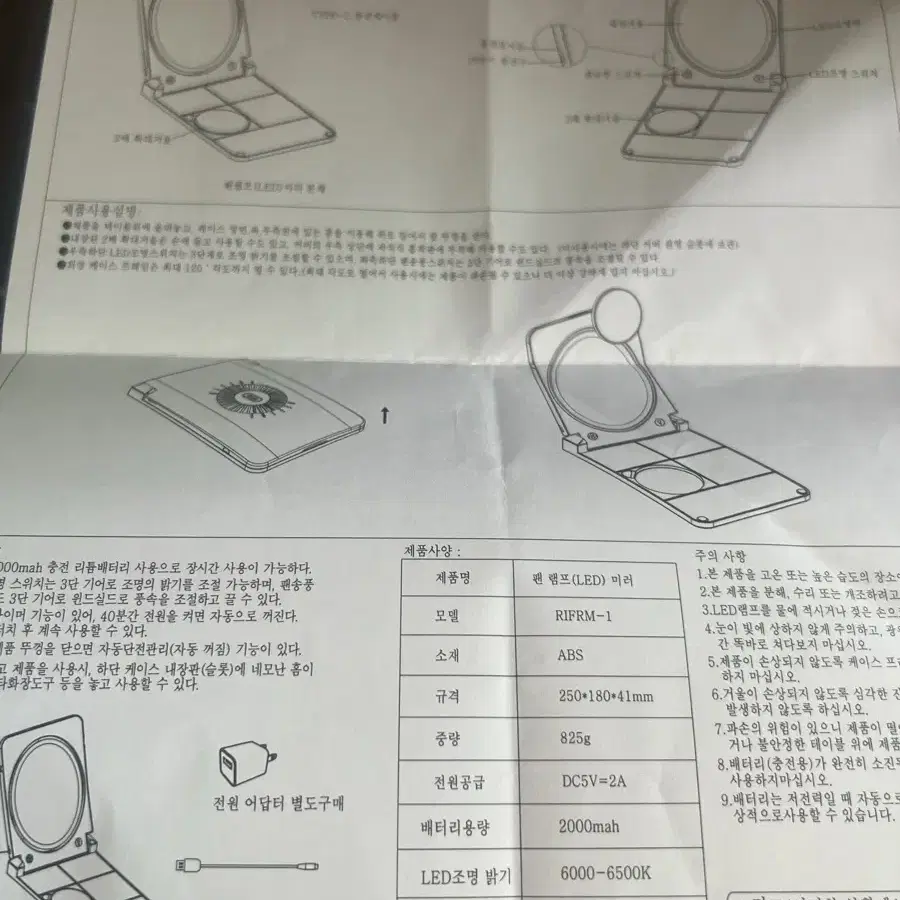 LED 팬램프 선풍기화장대(새상품/블랙)