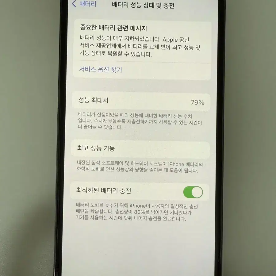 아이폰12PRO 512 그래파이트 판매 합니다.