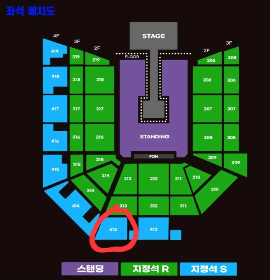 요네즈 켄시 413구역 2연석