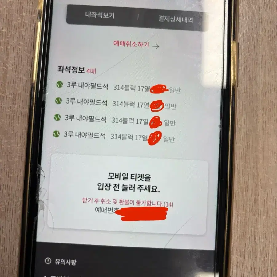 롯데자이언츠 레드 팬페스티벌 2연석 원가양도