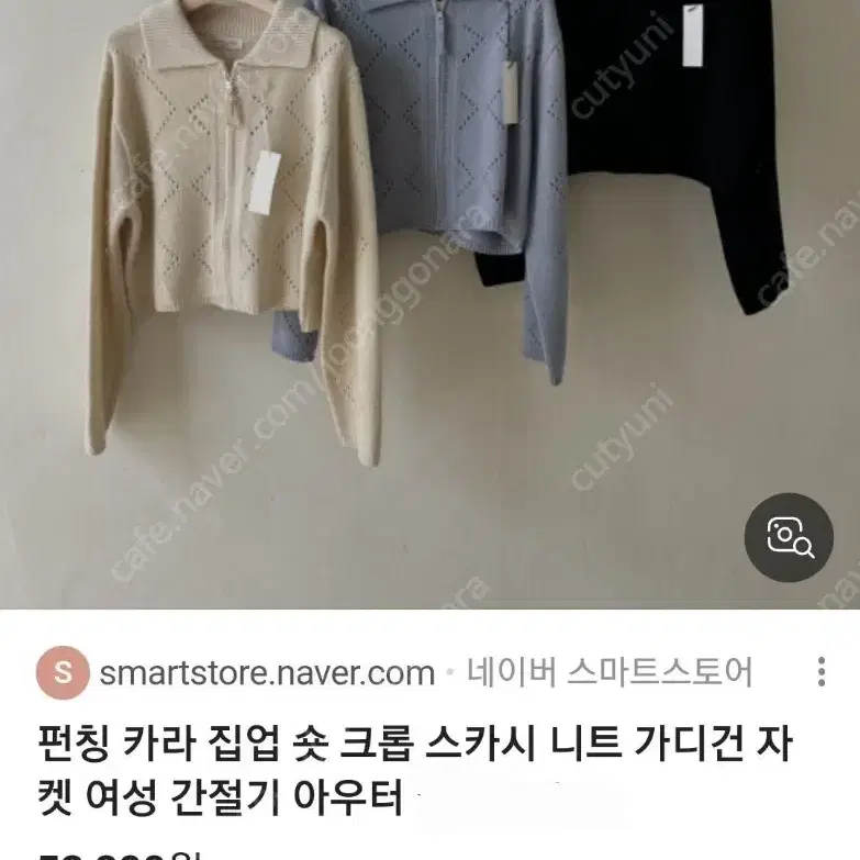 펀칭니트집업 택1