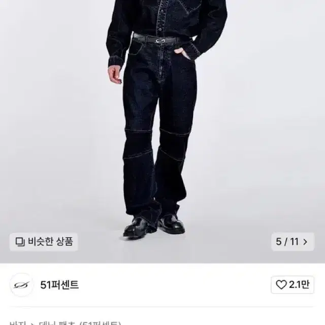 51퍼센트 Triangle Velvet denim pants