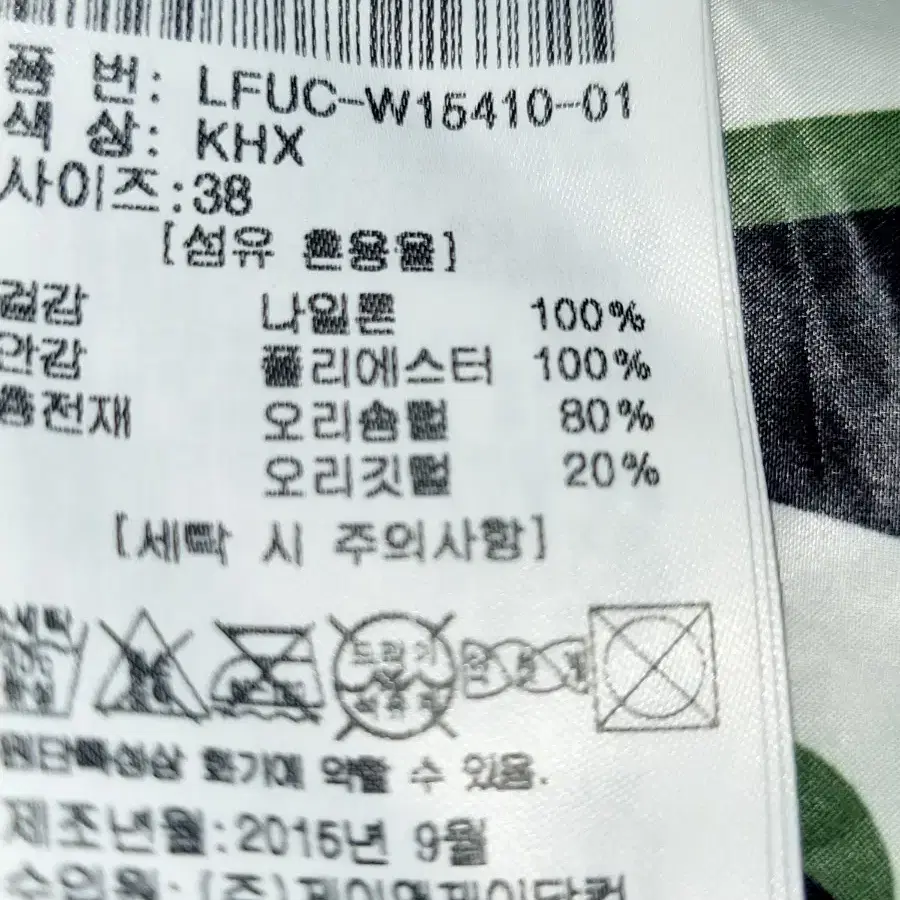 럭키슈에뜨 다운패딩