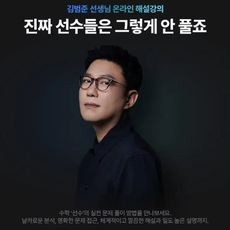 강대x 모의고사 시즌1 (학원생 전용)