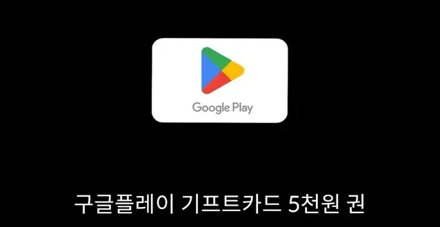 기프트카드 깊카 5000원권 기프티콘 깊티