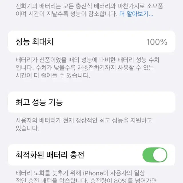 리퍼 아이폰Xs 256GB 스페이스 그레이 판매합니다 가격낮춤