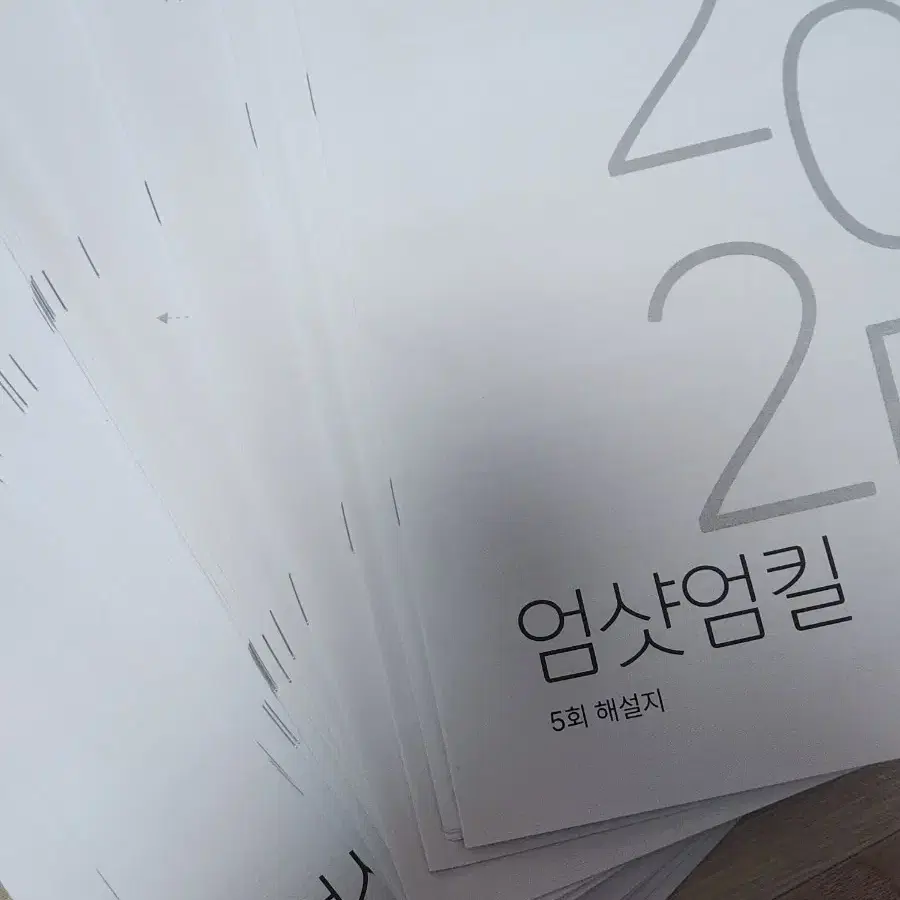 2025 엄영대T 모의고사 28회분