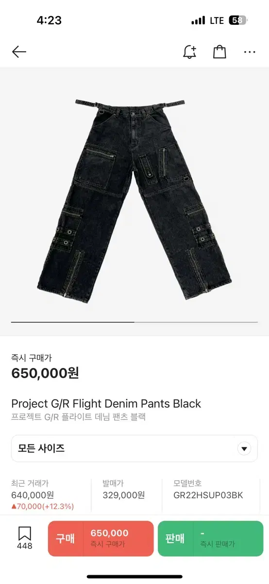 Project GR Flight Denim Pants