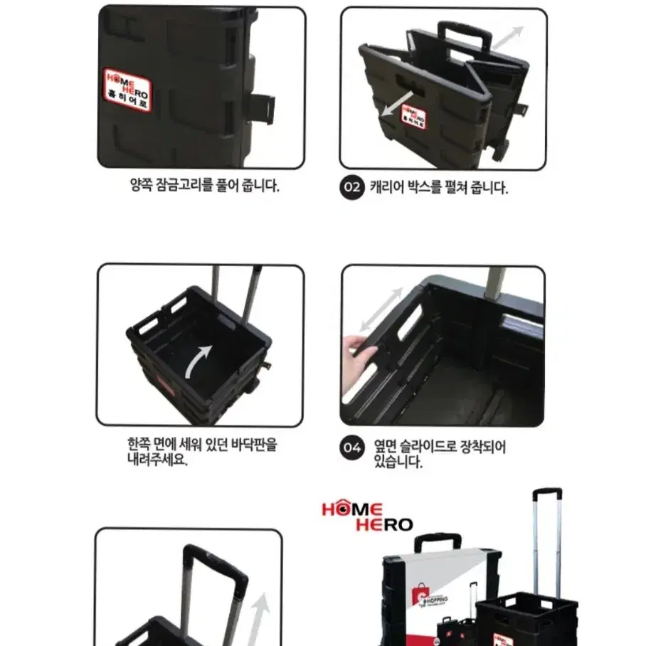 홈 히어로 트랜스포머 접이식 쇼핑카트
