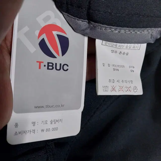 TBUC 미사용 남성37~38 기모바지