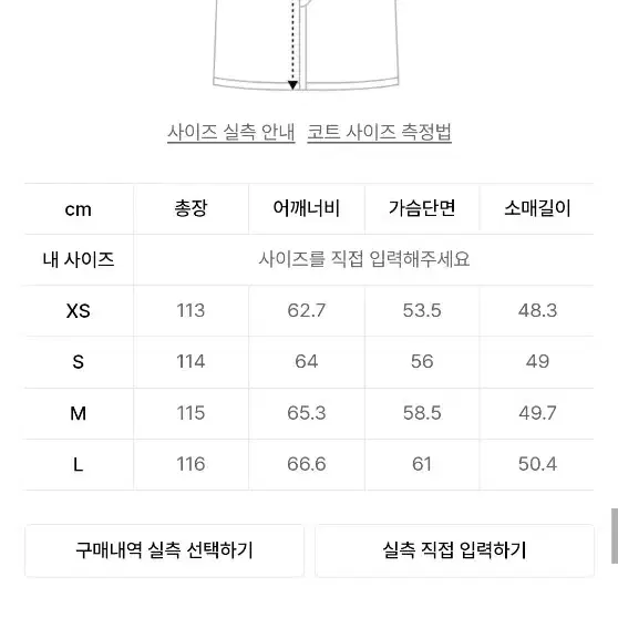 [교신o]무신사 스탠다드 캐시미어 블렌드 핸드메이드 로브 코트 오트밀