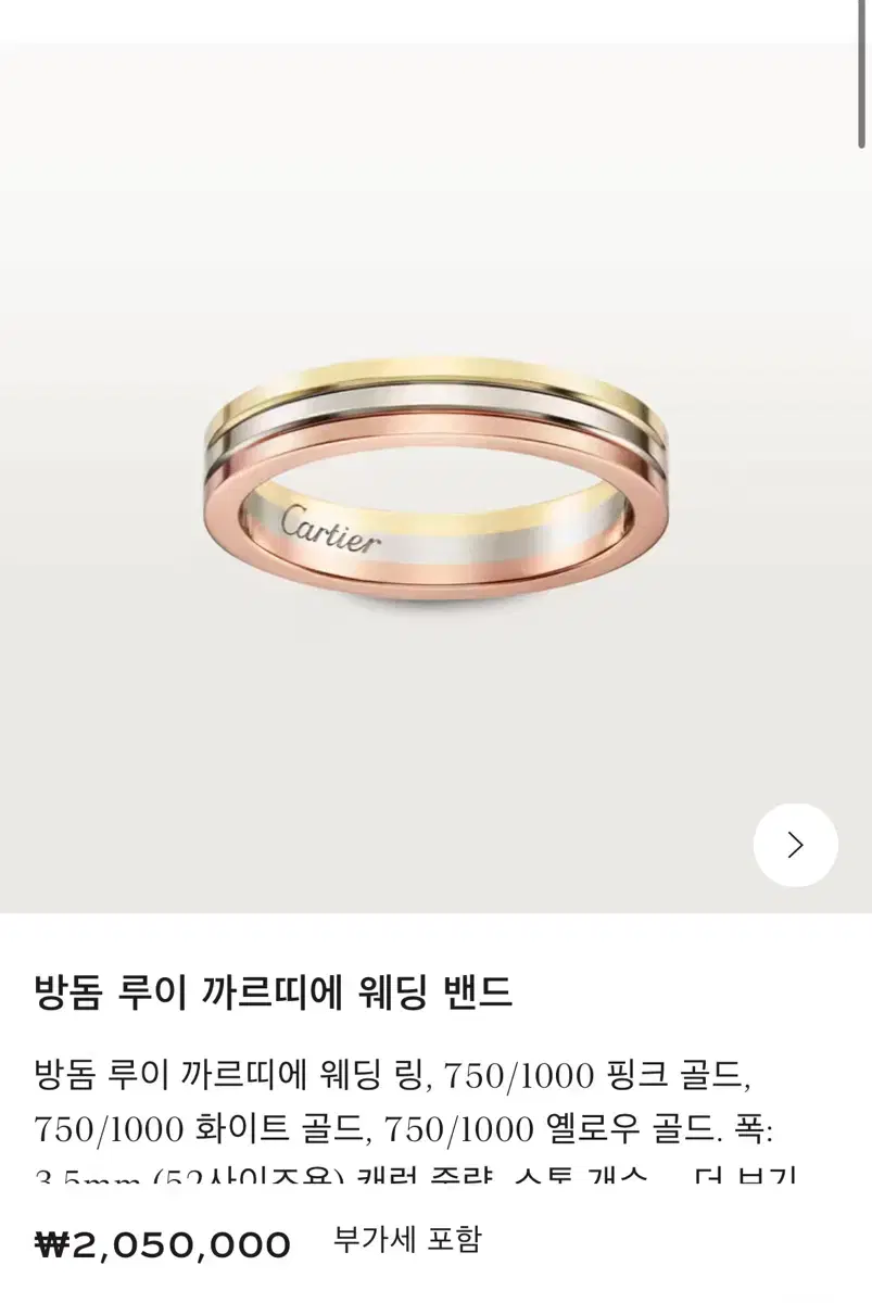 까르띠에 여성 반지