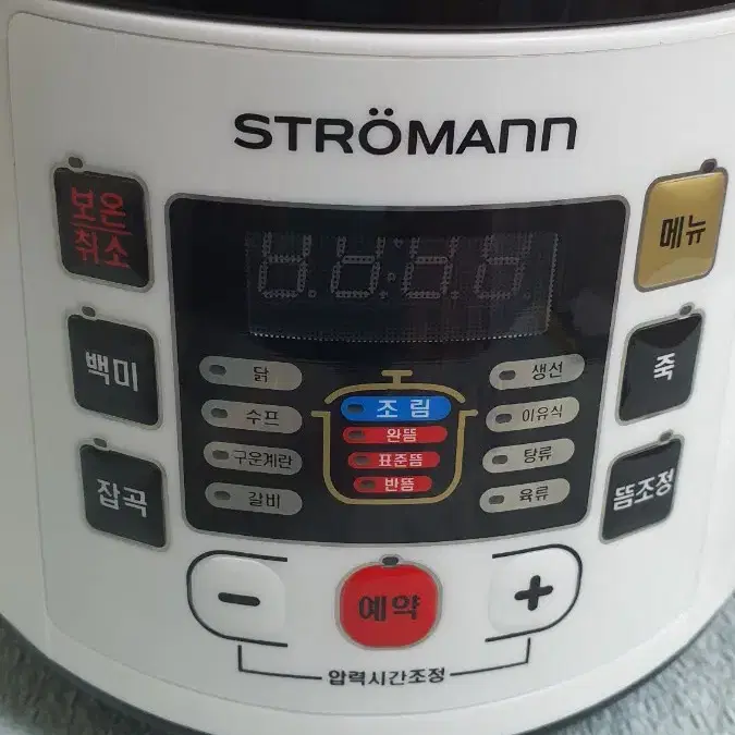 STROMANN 압력솥