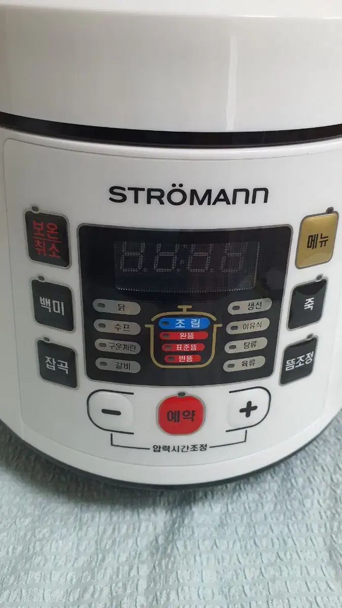 STROMANN 압력솥