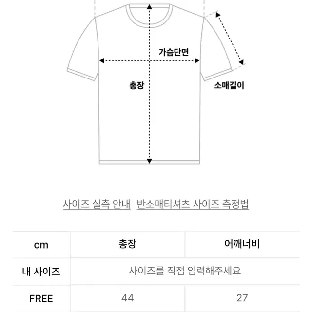 오도어 아이 러브 블랙 슬리브리스