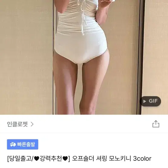 인클로젯 ] 수영복 오프숄더 셔링 모노키니 블랙