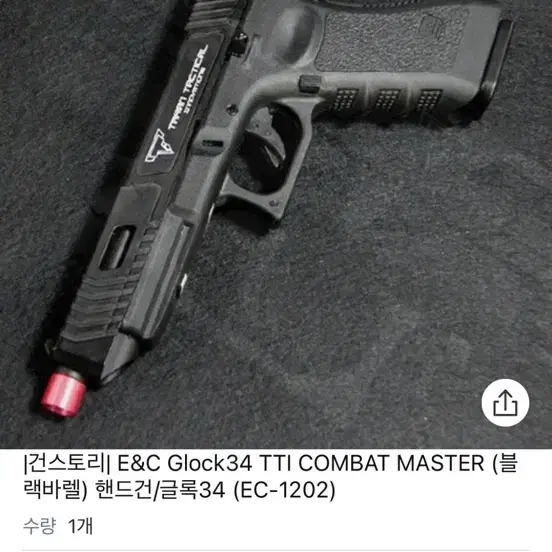 e&c Glock34 TTI 상태좋은것 싸게 팔아주실분