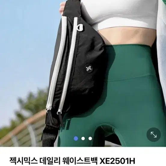 젝시믹스 데일리 웨이스트백 힙색 가방