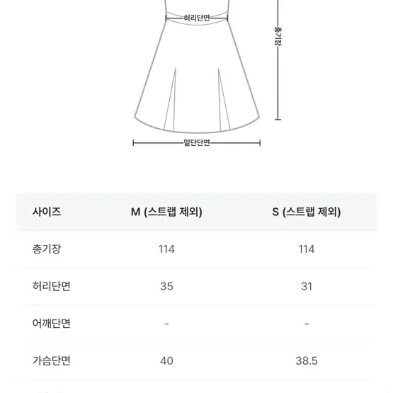 루루서울 요정원피스 m사이즈