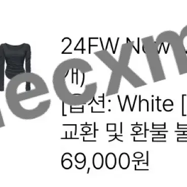 플리즈노팔로우 플노팔 24 fw new 뉴 모모탑 모모셔링탑 화이트