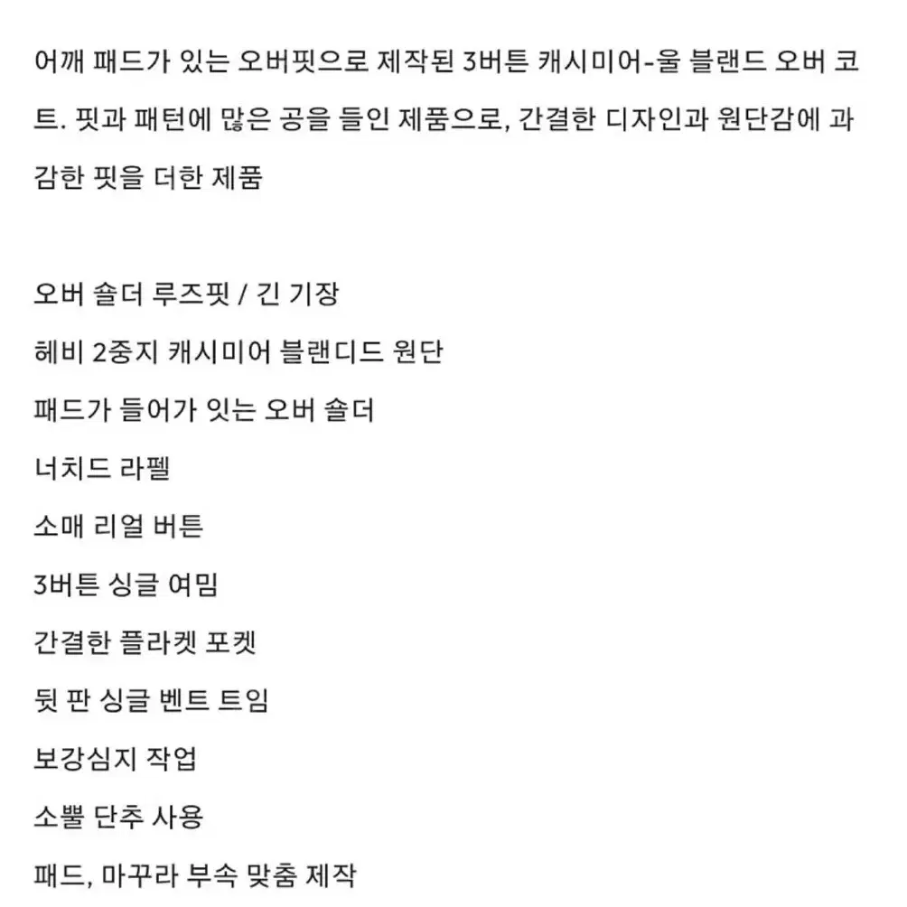 [S] 벨리에 오버사이즈 싱글 코트 멜란지 브라운