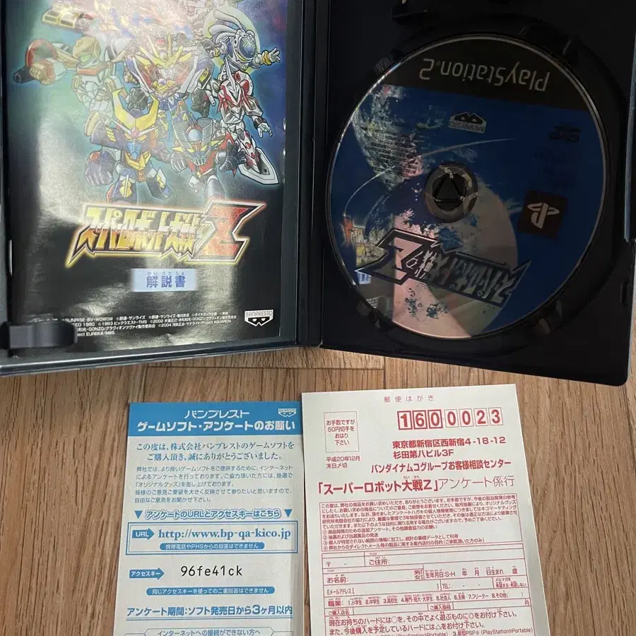 [중고][PS2] 슈퍼로봇대전z