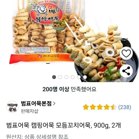 범표  꼬치어묵