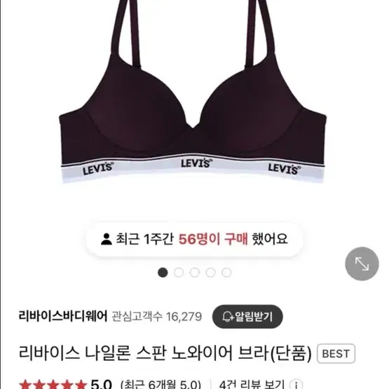 리바이스 노와이어 여성 속옷 브라 75C