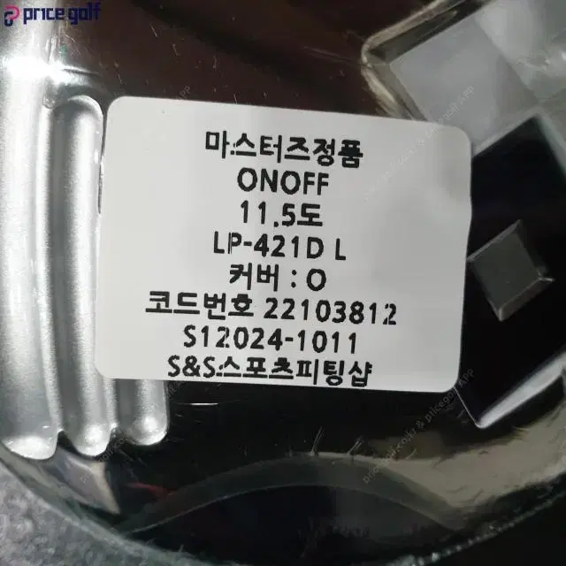 마스터즈정품 ONOFF 여성드라이버 11.5도 LP-421D L 코...