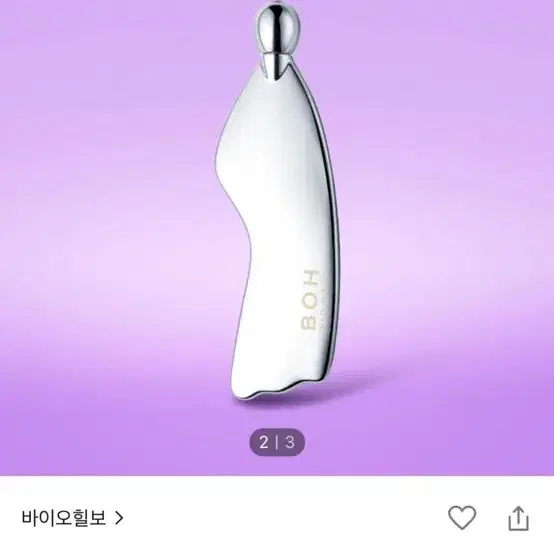 바이오힐보 괄사