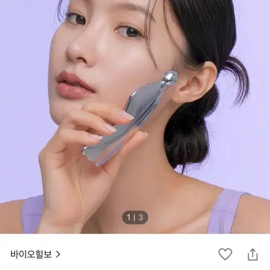 바이오힐보 괄사